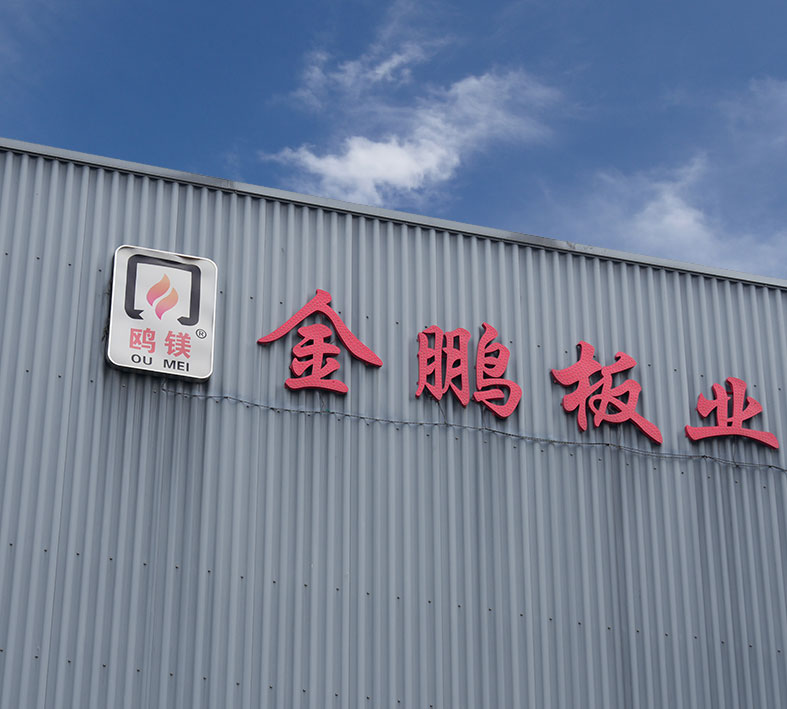 Jiangsu Jinpeng Bord Fireproof Co., Ltd.